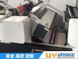 高速柔印机加装UV设备